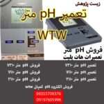 پی اچ متر 7110