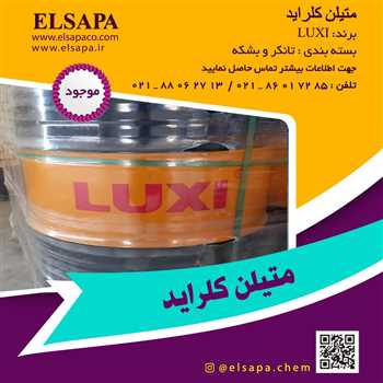 متیلن