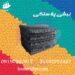 نبشی پلاستیکی بسته بندی | دستگاه نبشی پلاستیکی