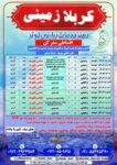 زمینی