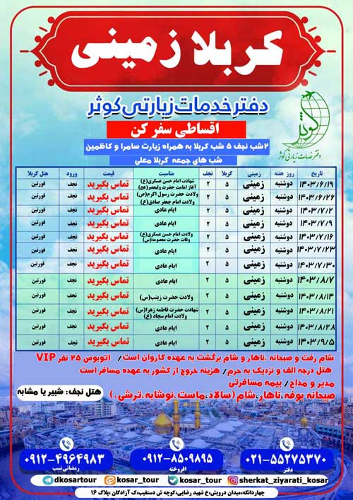 زمینی
