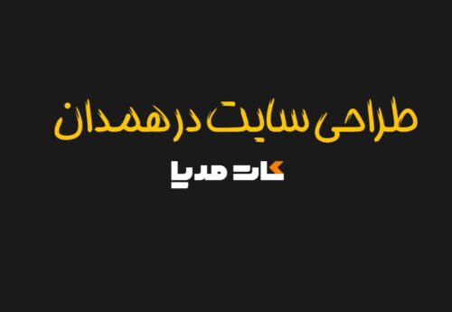 hamedan-slider1