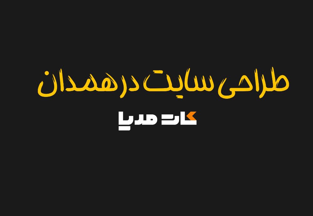 hamedan-slider1