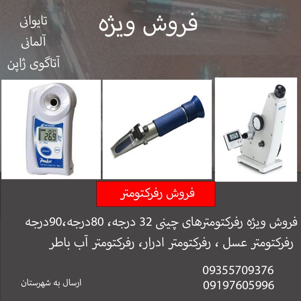 رفرک