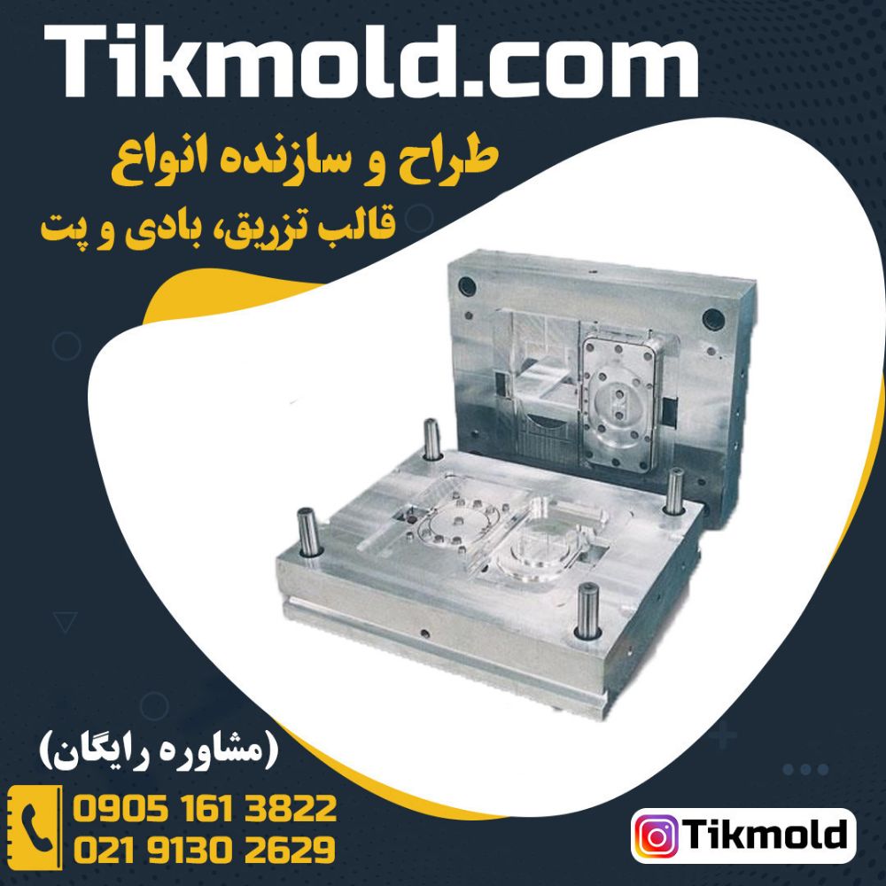 کارخانه-قالب-سازی