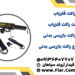 قیمت راکت فلزیاب بدنی | راکت بازرسی بدنی