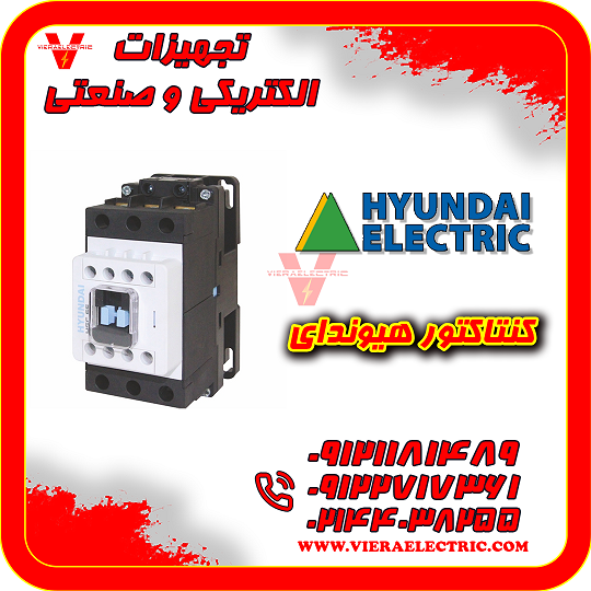 کنتاکتور111111111 هیوندای 09121181489