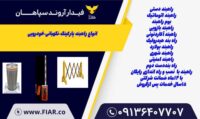راه-بند