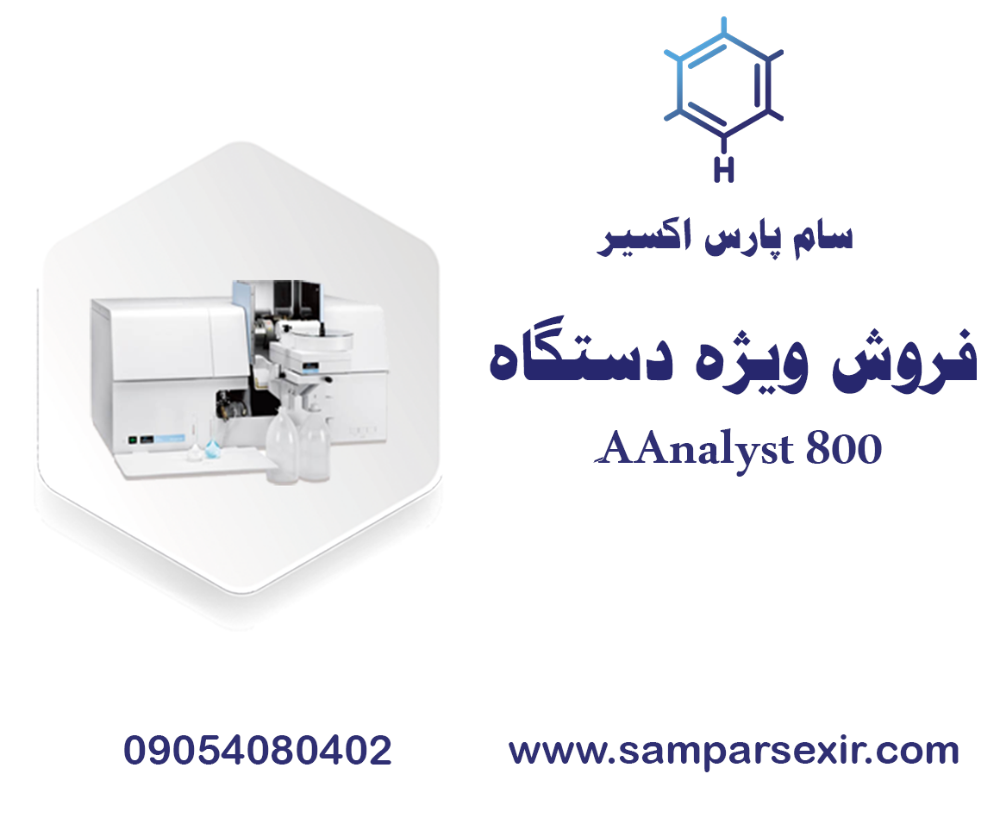 خرید دستگاه َAAnalyst 800