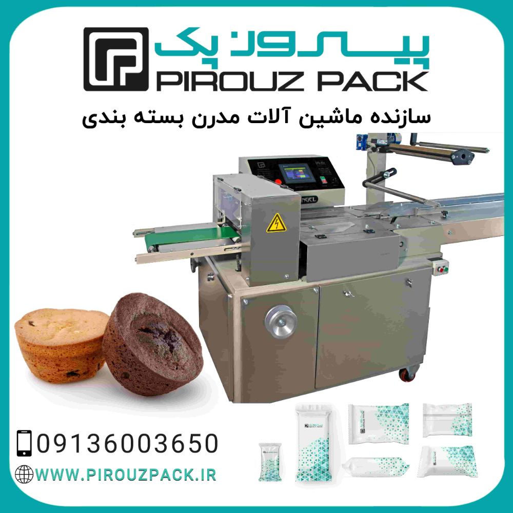 دستگاه-بسته-بندی-کیک-دو-قلو-پیروزپک-min