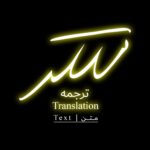Logo-Text