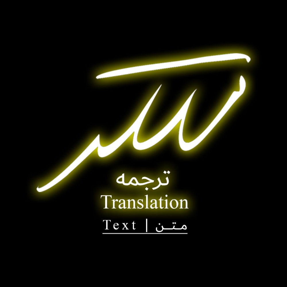 Logo-Text