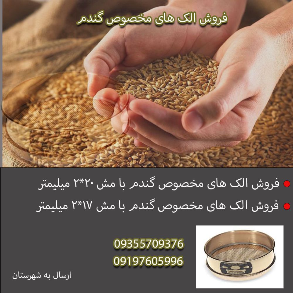الک