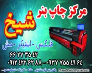 شیخ1