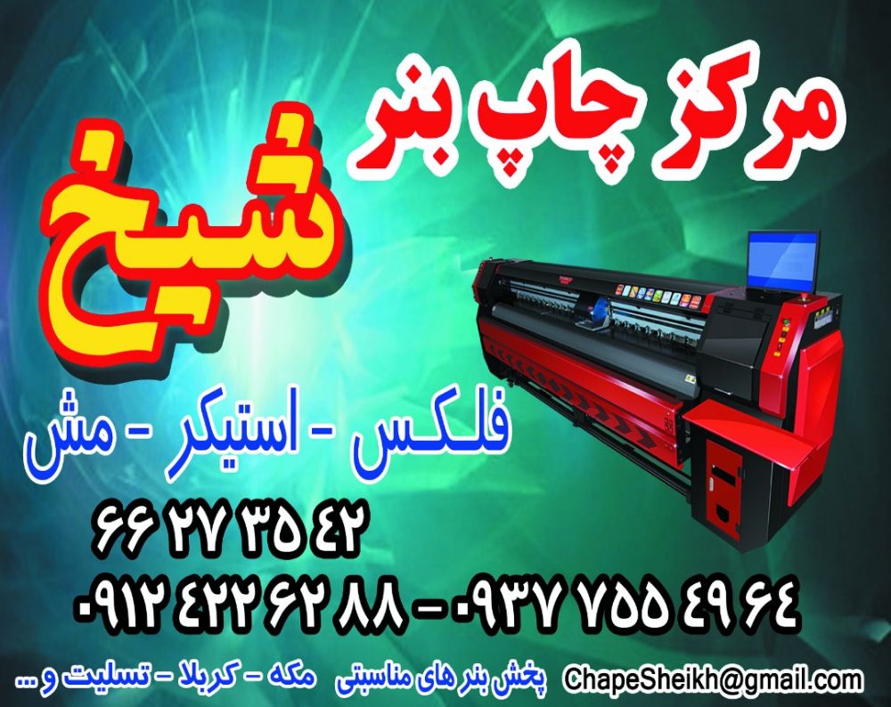 شیخ1