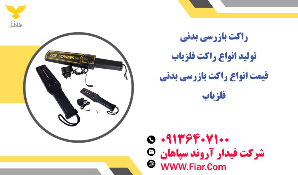 راکتت