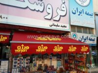 سایبان-برقی-باکس-در-تهران_copy_600x450