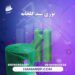 قیمت و خرید توری شید گلخانه | توری سایبان