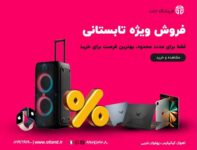 اتلند-otland