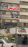 آموزشگاه سخن