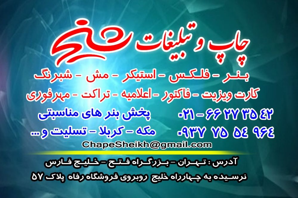 شیخ3
