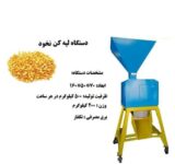 لپه کن1