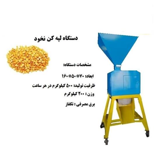 لپه کن1