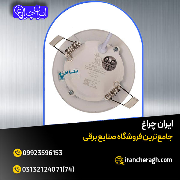 چراغ توکار اسلیم از برند معتبر یکتا افروز و نوردهی فوق العاده