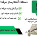 قیمت شنودیاب موبایل.ردیاب موبایل.فرکانس یاب.تقلب یاب.جاسوس یاب