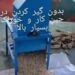خرید دستگاه چغندر ‌خرد کن