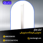 فروش چراغ خطی