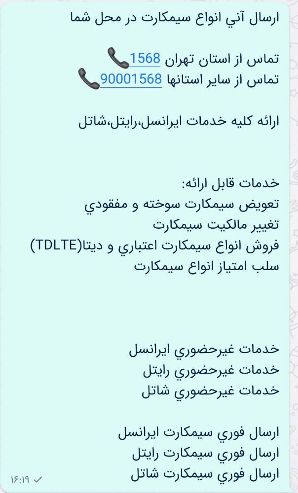 Screenshot_۲۰۲۴-۰۷-۲۶-۱۶-۲۰-۰۸-۵۹۲_ir.nasim-edit