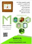 تبلیغ کوکوپیت-min