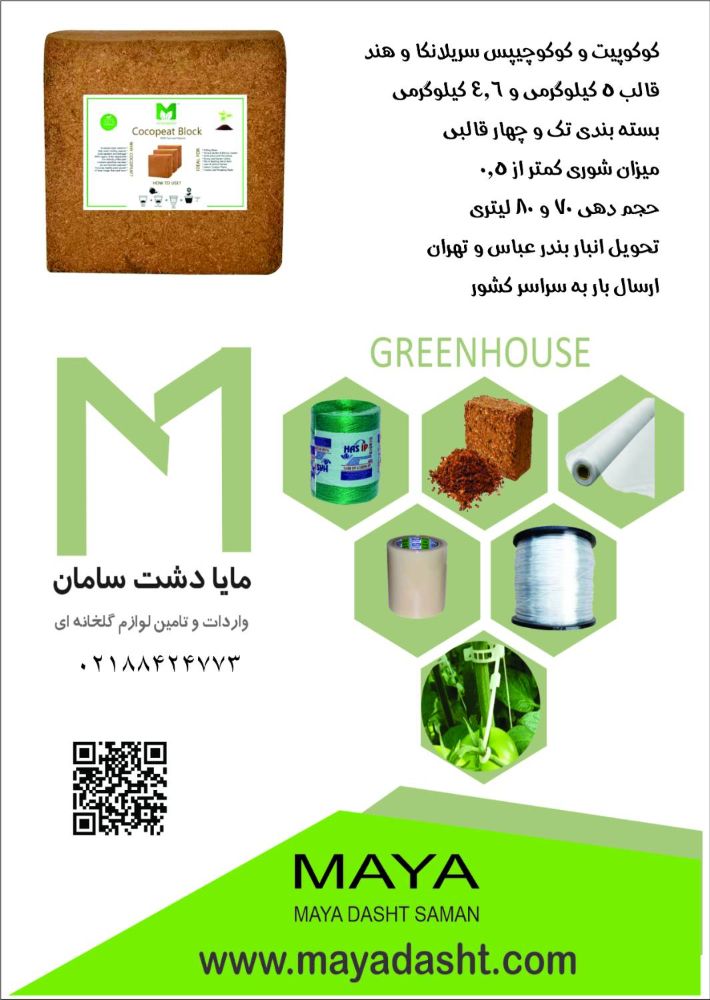 تبلیغ کوکوپیت-min