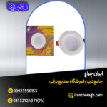 چراغ سقفی بک لایت با نوردهی یکنواخت در فروشگاه ایران چراغ