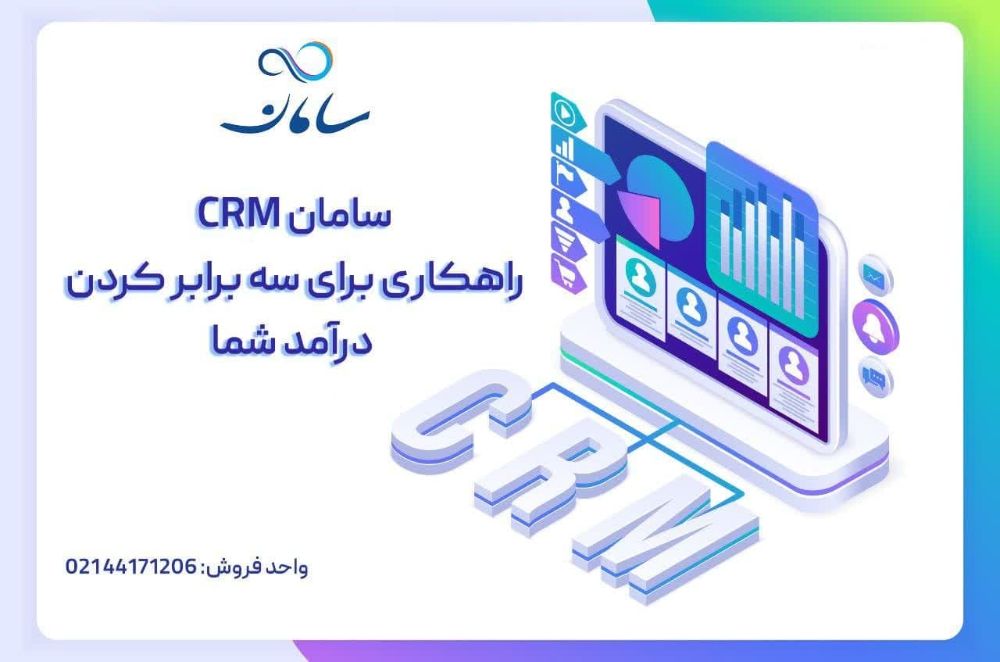 سامان 3