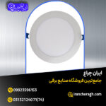 چراغ توکار اسلیم از برند معتبر یکتا افروز با قیمت عالی