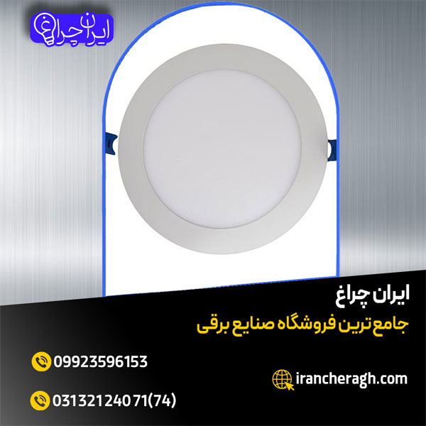 چراغ توکار اسلیم از برند معتبر یکتا افروز با قیمت عالی