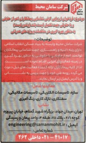 آگهی