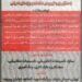 فراخوان ارزیابی کیفی شناسایی پیمانکاران