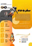 X-Dev-Registration-Flyer-11.69-x-16.54-in