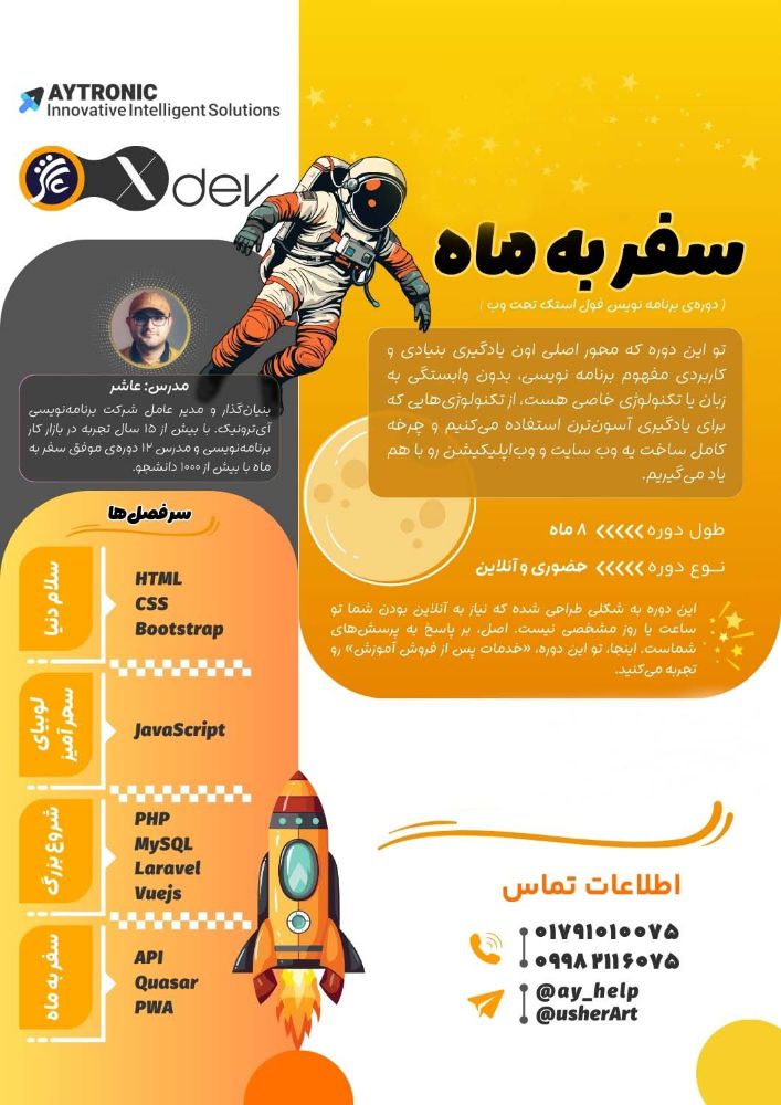 X-Dev-Registration-Flyer-11.69-x-16.54-in