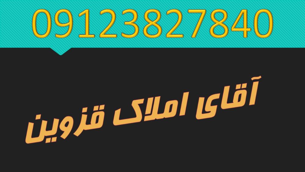 خرید و فروش مغازه در قزوین3