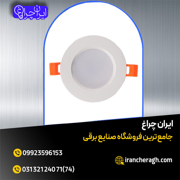 چراغ سقفی بک لایت با نوردهی یکنواخت از برندهای مطرح کشور