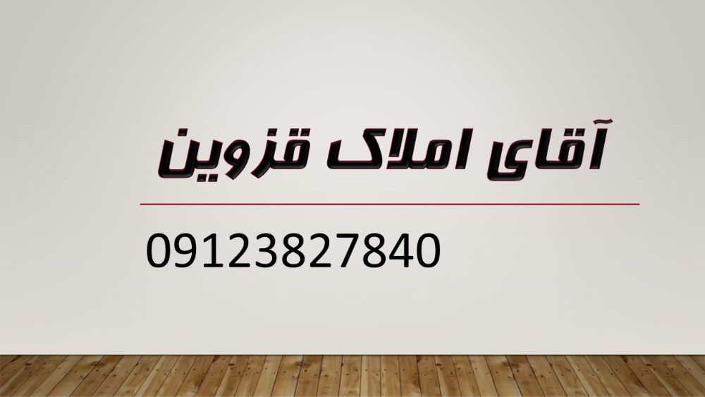 خرید و فروش مغازه در قزوین2