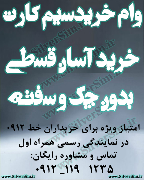 طرح سیلور سیم 02
