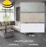 فروش عمده کاشی و سرامیک مجتمع سرام آباده