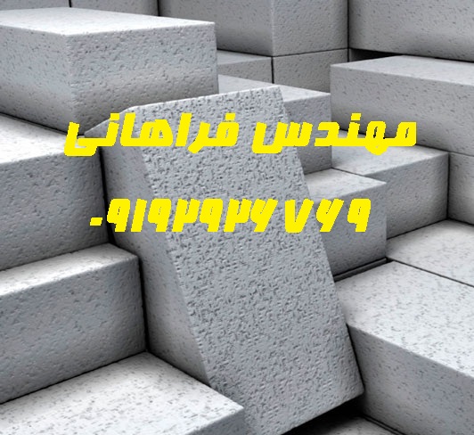 بلوک-هبلکس-یا-بلوک-AAc