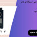 قیمت دستگاه جی پی اس یاب.سیگنال یاب حرفه ای موبایل.فرکانس یاب
