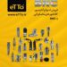 فروش تجهیزات دوربین مداربسته ETTO